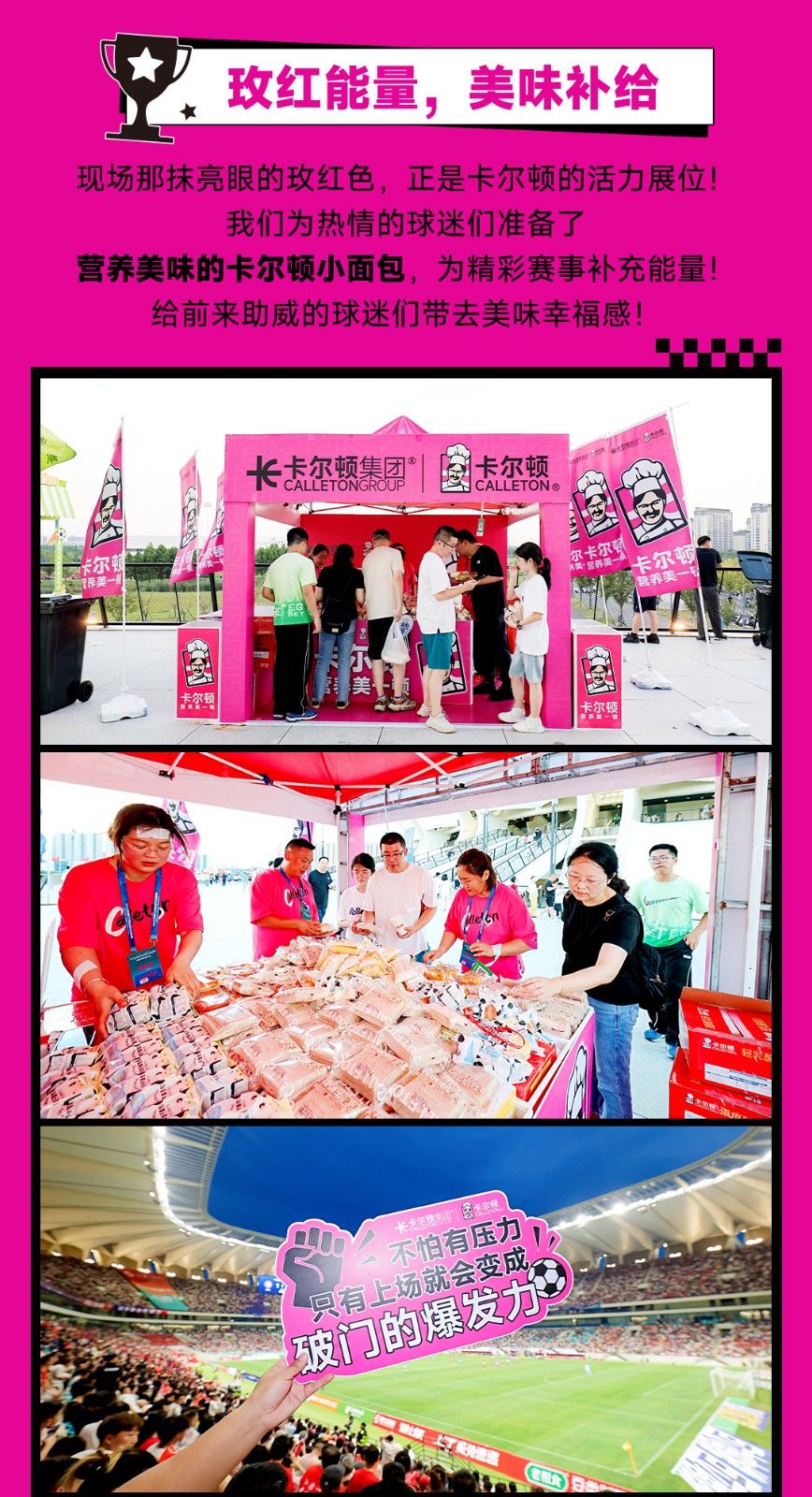 20250703公众号苏超_05.jpg